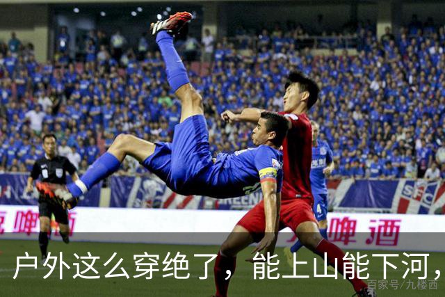 户外这么穿绝了，能上山能下河，青春动感活力满满