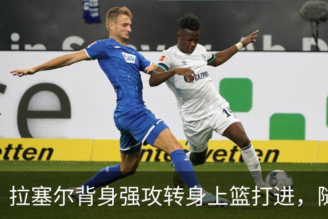 拉塞尔背身强攻转身上篮打进，随后比出too small手势