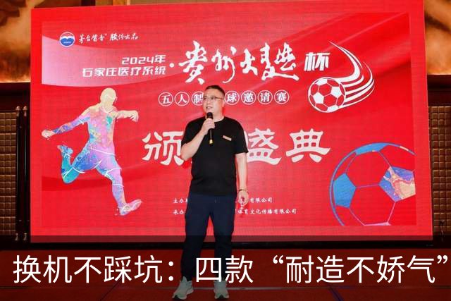 换机不踩坑：四款“耐造不娇气”的实在手机，懂行人这样挑！