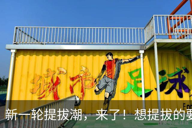 新一轮提拔潮，来了！想提拔的要抓住最后机会了！
