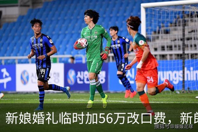 新娘婚礼临时加56万改口费，新郎去取钱失联，新娘赶到公婆家傻眼