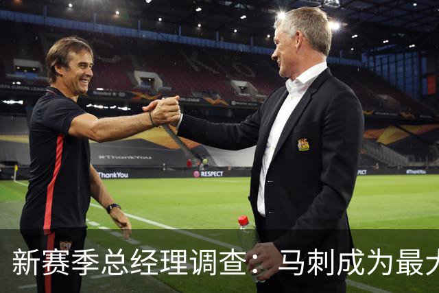 新赛季总经理调查：马刺成为最大赢家 东契奇未获MVP选票