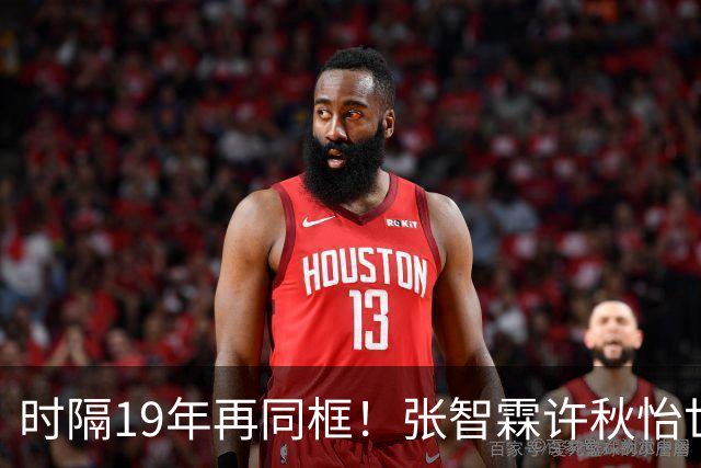 时隔19年再同框！张智霖许秋怡世纪合体，台下袁咏仪反应绝了