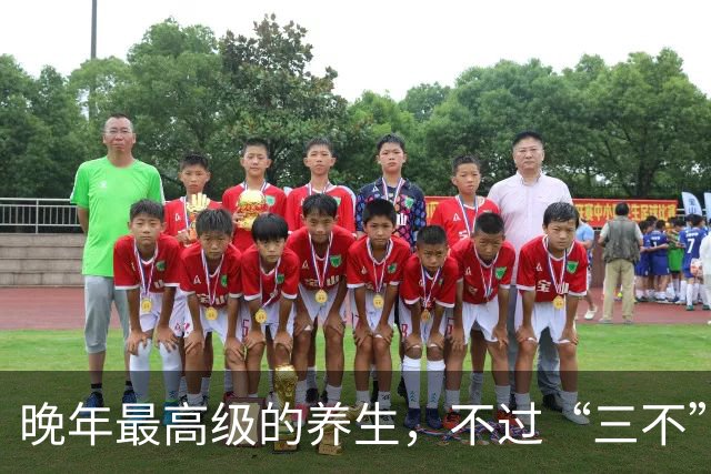 晚年最高级的养生，不过“三不”：不生气、不攀比、不纠结