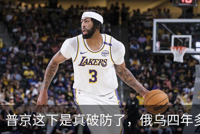 普京这下是真破防了，俄乌四年多，泽连斯基终于把大招甩了出来