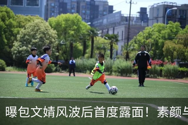 曝包文婧风波后首度露面！素颜与路人合照被指强颜欢笑，曾拿烟头烫自己逼包贝尔交往，网友：终于懂了柳岩的委屈