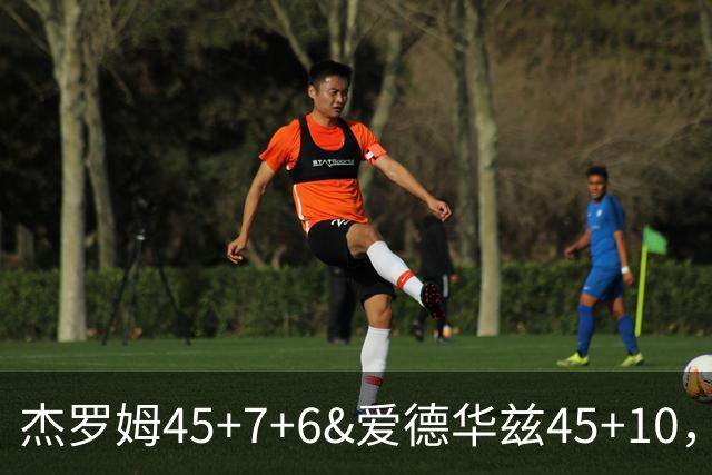杰罗姆45+7+6&爱德华兹45+10，今日最佳你选谁？