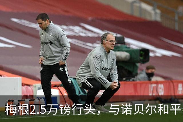 梅根2.5万镑行头，与诺贝尔和平奖得主喝茶，路人看都不看她一眼