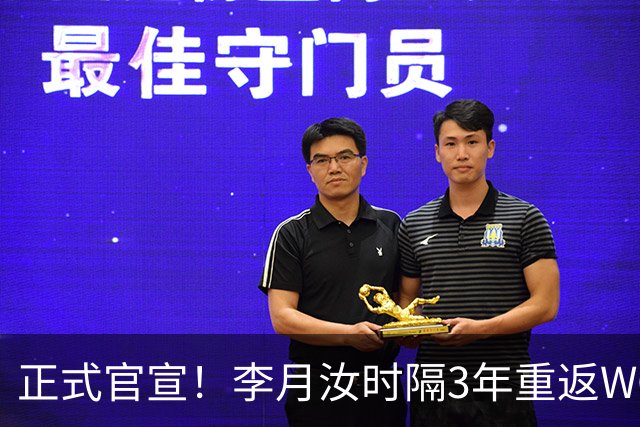 正式官宣！李月汝时隔3年重返WCBA，加盟山西，联手张芷婷冲冠军