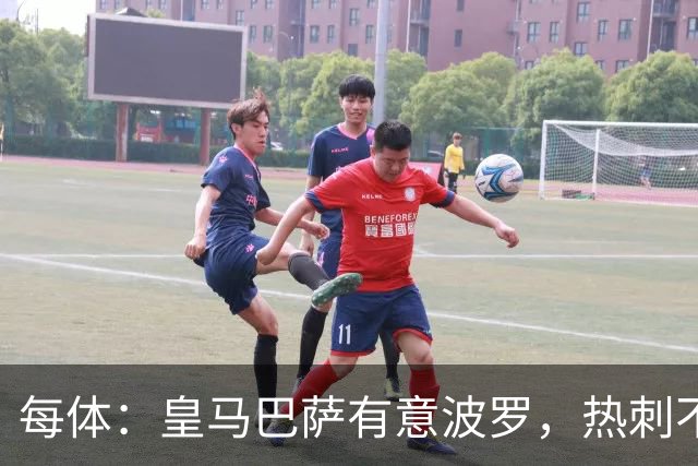 每体：皇马巴萨有意波罗，热刺不放人