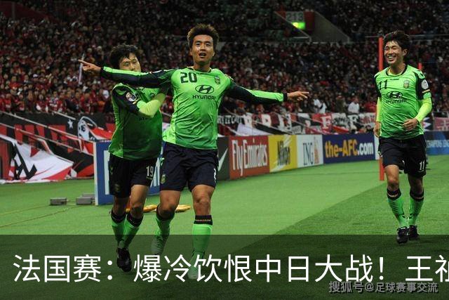 法国赛：爆冷饮恨中日大战！王祉怡0-2不敌明地阳菜，无缘女单八强