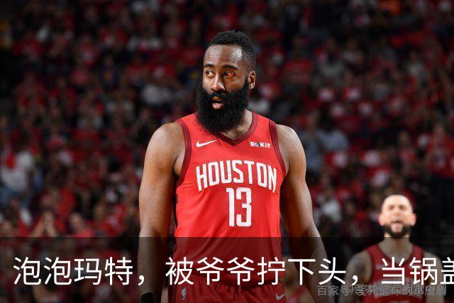 泡泡玛特，被爷爷拧下头，当锅盖把手