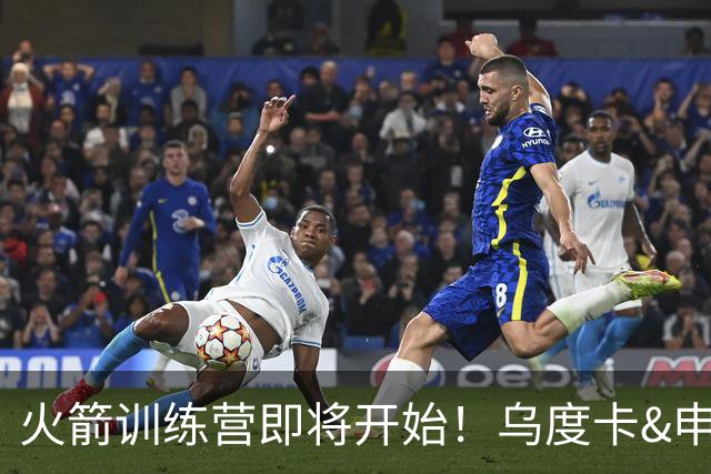 火箭训练营即将开始！乌度卡&申京&KD压力山大将被重点审视