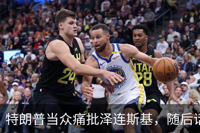 特朗普当众痛批泽连斯基，随后话锋一转，罕见用“公允”评价中国