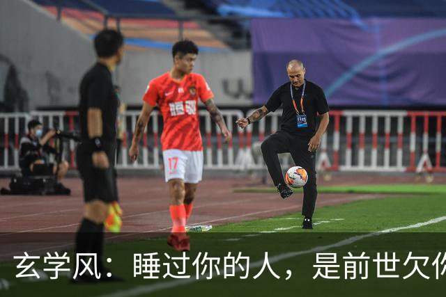 玄学风：睡过你的人，是前世欠你的债：别等缘分散尽才后悔！