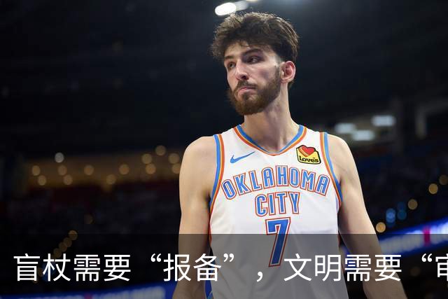 盲杖需要“报备”，文明需要“审批”？从迪士尼事件看社会同理心的荒漠