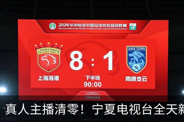 真人主播清零！宁夏电视台全天新闻播报都用上了AI主播