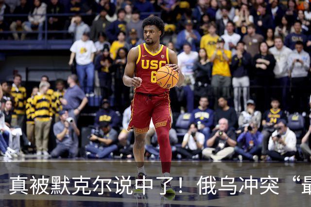 真被默克尔说中了！俄乌冲突“最大输家”已出现：不是俄不是美？