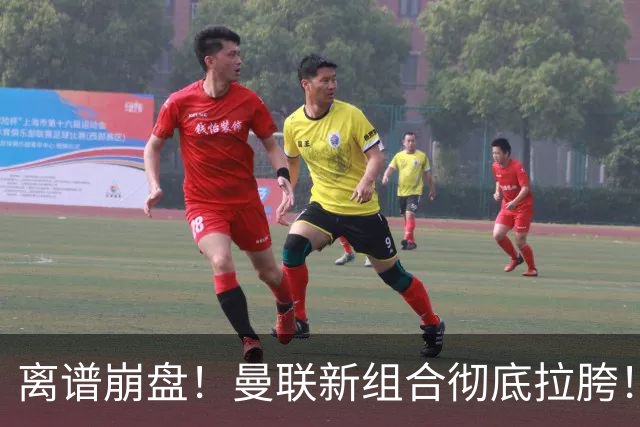 离谱崩盘！曼联新组合彻底拉胯！红魔重现当年噩梦双人组