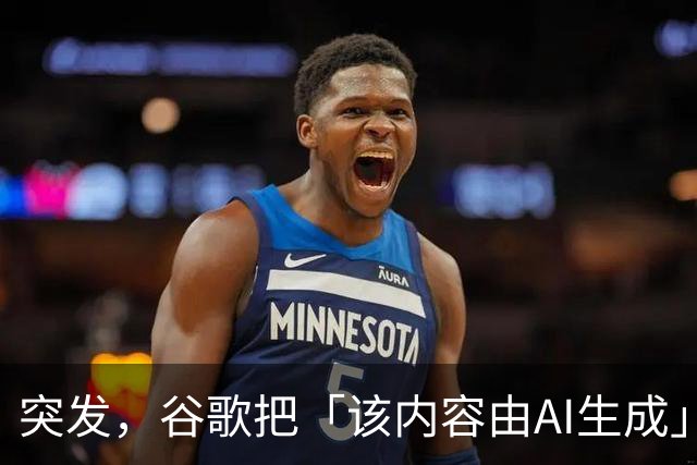 突发，谷歌把「该内容由AI生成」写进了蛋白质！
