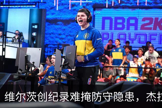 维尔茨创纪录难掩防守隐患，杰拉德建议利物浦弃用他