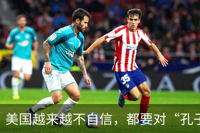美国越来越不自信，都要对“孔子学院”下手了，但忽略重要一点