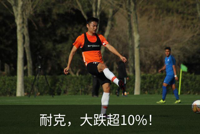 耐克，大跌超10%！
