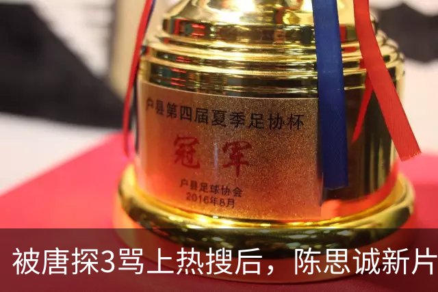 被唐探3骂上热搜后，陈思诚新片首日4000万领跑国庆档
