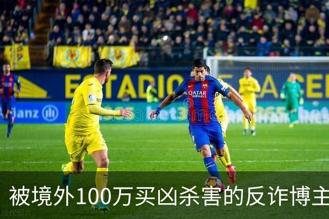 被境外100万买凶杀害的反诈博主徽剑，死后两年都困在“被抓”的谣言里被诛心