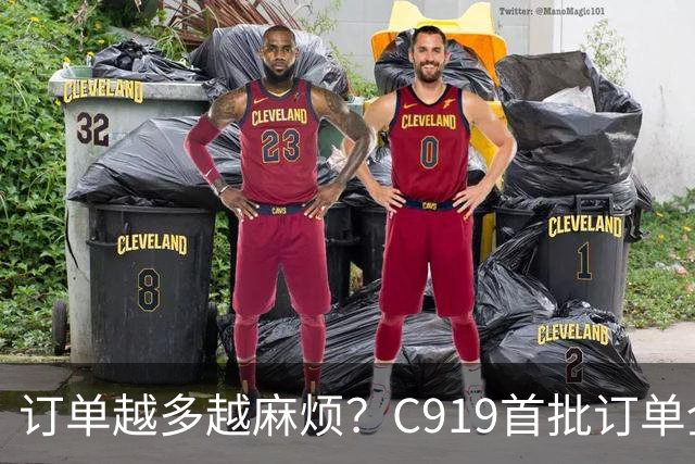 订单越多越麻烦？C919首批订单全部交付时，意想不到的事出现了