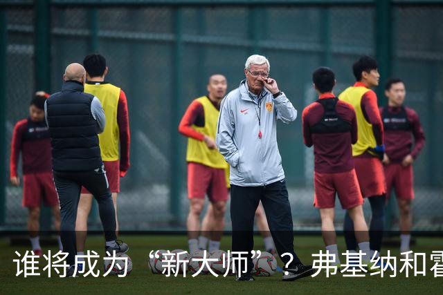 谁将成为“新大师”？弗基纳和霍达尔此前均未夺得大师赛冠军
