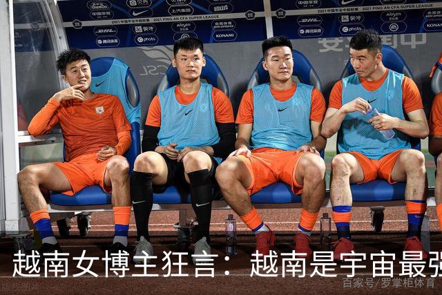 越南女博主狂言：越南是宇宙最强，击败过中美法日、蒙古帝国