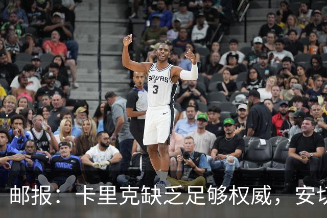 邮报：卡里克缺乏足够权威，安切洛蒂才是曼联需要的人