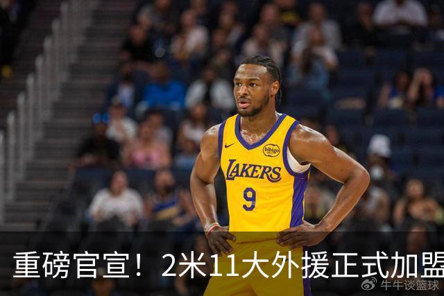 重磅官宣！2米11大外援正式加盟广东宏远，联手胡明轩撑起内外线