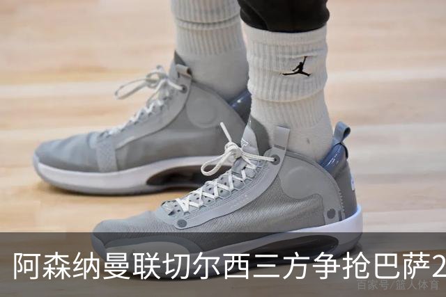 阿森纳曼联切尔西三方争抢巴萨23岁中场，合同锁到2031年