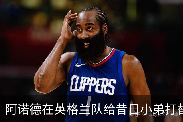 阿诺德在英格兰队给昔日小弟打替补，穆里尼奥相中对方，留给他的时间不多了