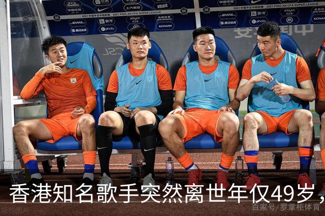 香港知名歌手突然离世年仅49岁，去年才确诊癌症，丧礼一切从简