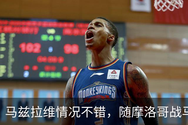 马兹拉维情况不错，随摩洛哥战马里 ；Sully：曼联教练团队有信心能扭转球队的状态