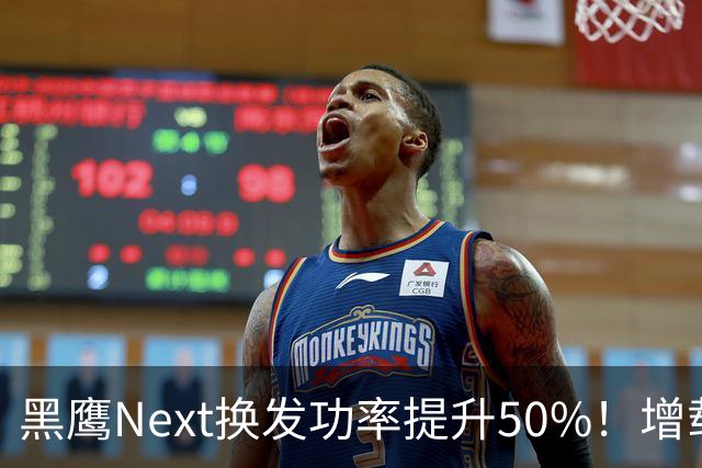 黑鹰Next换发功率提升50%！增载近半吨，剑指服役超百年！