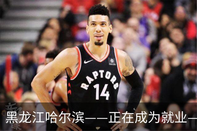 黑龙江哈尔滨——正在成为就业——新高地