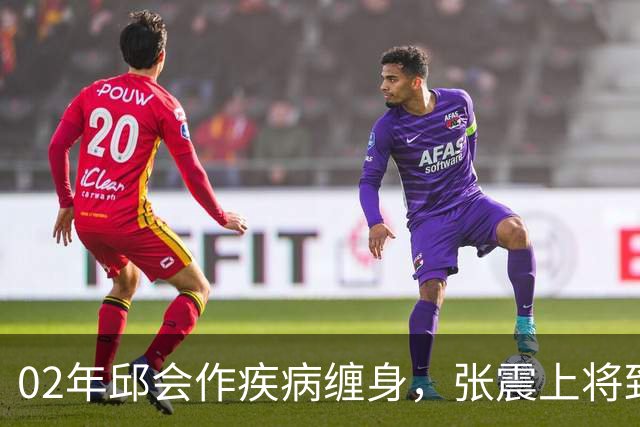 02年邱会作疾病缠身，张震上将致电西安干休所：可送往北京接受治疗