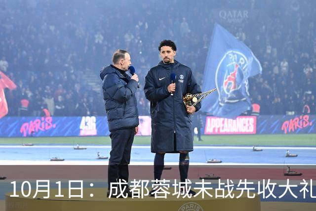 10月1日：成都蓉城未战先收大礼，多名国脚无伤归队，阿洛伊西表态留任稳了
