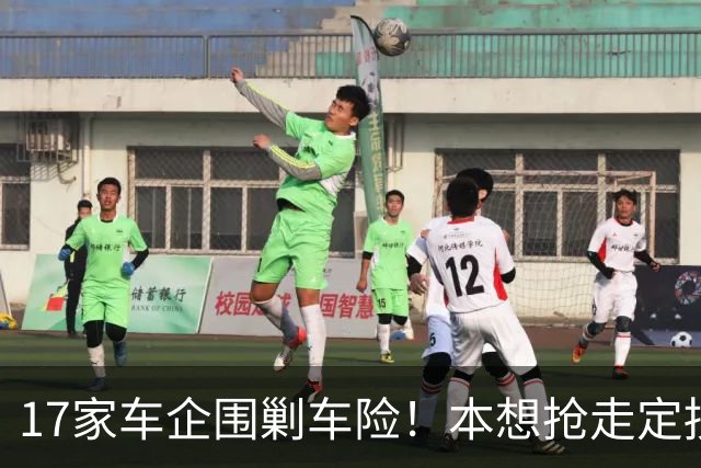 17家车企围剿车险！本想抢走定损话语权，最后被保险公司全面反杀