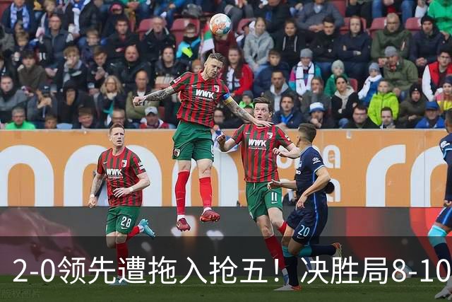 2-0领先遭拖入抢五！决胜局8-10落后逆转 张本智和霸气模仿艾弗森