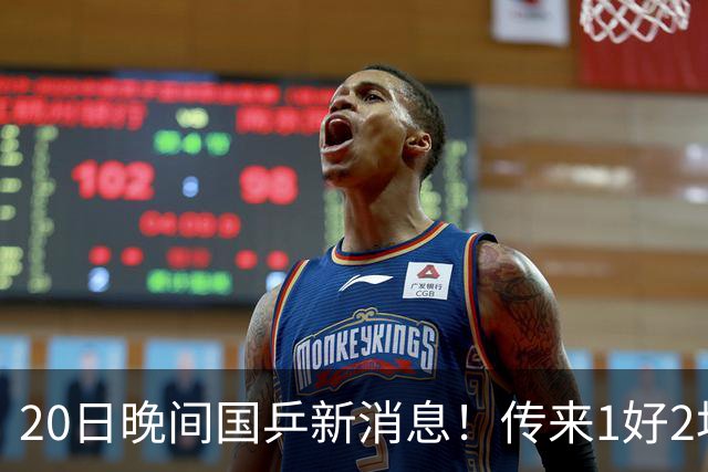 20日晚间国乒新消息！传来1好2坏消息，林诗栋、王曼昱、王艺迪