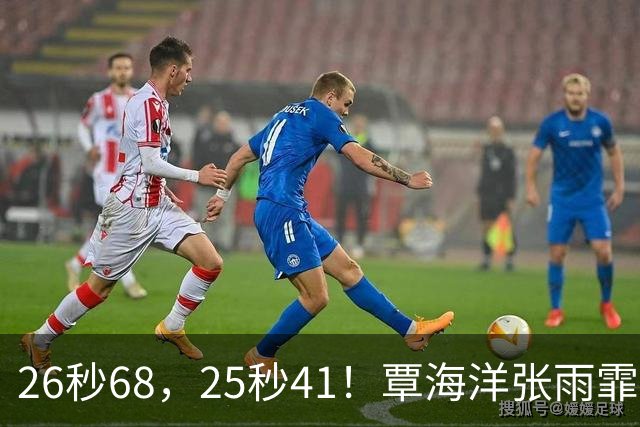 26秒68，25秒41！覃海洋张雨霏个人项目首金，大桥信池江各获铜牌