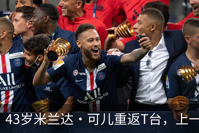 43岁米兰达·可儿重返T台，上一次走秀已是9年前