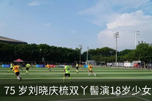 75 岁刘晓庆梳双丫髻演18岁少女！《锦绣安然》片段一出，满屏违和感！