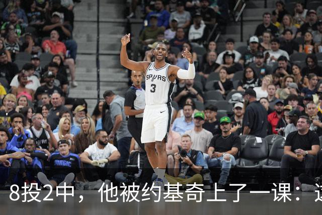 8投2中，他被约基奇上了一课：这就是联盟顶级内线的差距