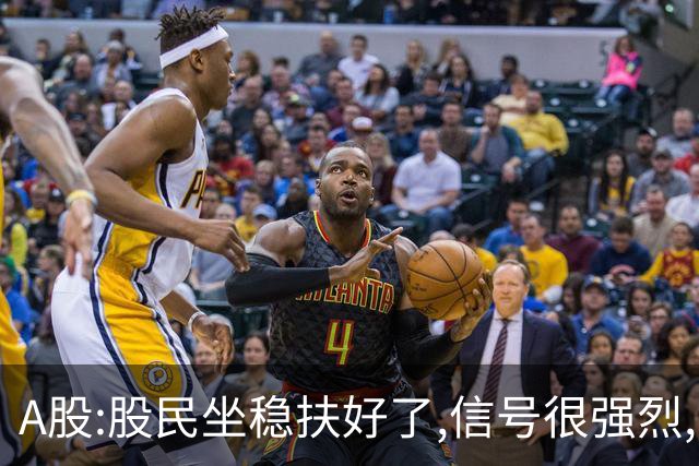A股:股民坐稳扶好了,信号很强烈,明天周四或更大震荡调整行情?